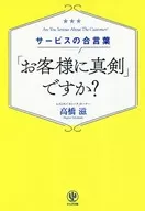 服务的格言吗？