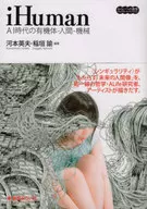 IHuman : Organic-Human-Machine in the AI Age