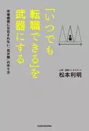 以為武器不受市場價值左右的的製作方法