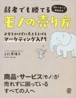 Introducción a la comercialización para aumentar las ventas sin gastar dinero