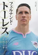Fernando Torres El camino hasta ahora, los sueños para el futuro