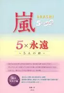 Tormenta 5 x Eternidad 5