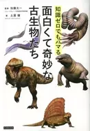 THE MORE I KNOW ABOUT 0, THE MORE INTERESTING AND STRANGE THE CREATURE I BECOME.