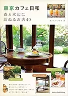 Tokyo Cafe Biyori Mori and Mizube Visiting Shop 40