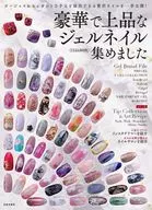 豪華で上品なジェルネイル集めました! / 日本文芸社