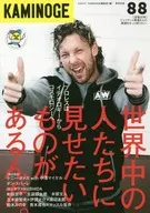 KAMINOGE 88