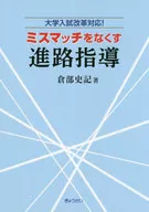 Eliminar incompatibilidades Orientação de carreira / História Kurabe