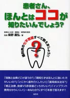 Patient, you really want to know about Koko.