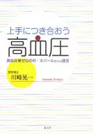 VAMOS FICAR BEM JUNTOS. Hipertensão Hipertensão 0 / Koichi Kawasaki