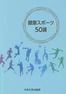 50 Health Sports / Chuo University educação física Research Institute