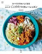 Una lección de curry para hacer que sea delicioso con especias y curry.