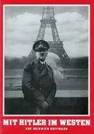 付録付)Mit Hitler Im Westen ヒトラー写真集