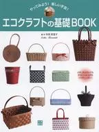 Ecocraft Basic Book