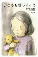 Believing in children