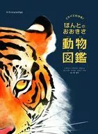 Livro de fotos de animais