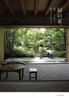 A green house -- a home with a garden that colors life --
