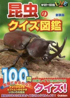 Nuevo concurso de insectos