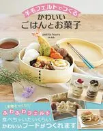 Arroz bonito e doces feito de feltro de lã