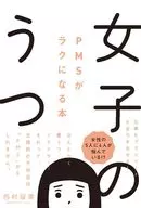 Books to Ease Depression and PMS in Girls