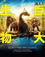 Reprodução super-visual, criatura gigante desaparecida.