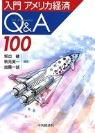 Introdução à Economia Americana Q&A100