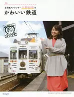 Kuno Tomomi Kawaii