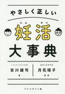 Encyclopedia of Fertility