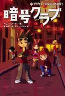 Club Cipher 15 China Town es un gran laberinto! Penny Warner