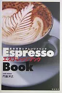 Espresso Book Basic Technology and Organizing Drink