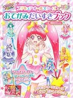 With Appendix) Star☆ TWINKLE Precure Pretty Cure All Stars Otekamidasuki Book / Kodansha