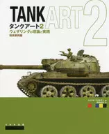 Vehículo blindado de Tank Art 2 : Teoría y práctica de Weathering