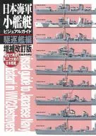 Visual Guide for Japanese Navy Small Warship Destroyer Supplement, Revised