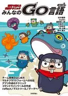 修訂版2版大家的Go語言