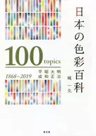 Meiji, Taisho, Showa, Heisei y Kazuo Jo