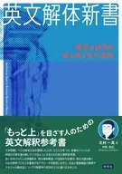 Anatomy and Logic of the New Book