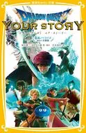 DRAGON QUEST Your Story Film Novelize Mirai paperback edition