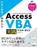 带CD)Access VBA实践主指南-现场使用