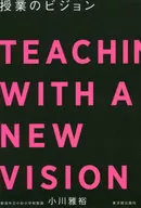 Visión de la clase / Masahiro Ogawa