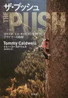The Push : The Climer's Trail on Yosemite El Capitan / Tommy Caldwell