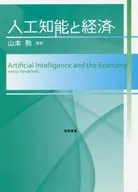 Artificial intelligence and the economy
