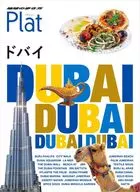 24 Walking on the Earth Plat Dubai