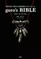goro's BIBLE