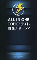 ALL IN ONE TOEIC TEST SPEED CHARGE!