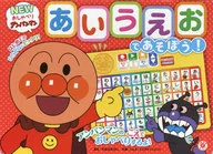 Let's play with AIUEO.