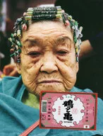 Tsuru to Kameroku