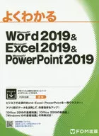 Understanding Microsoft Word 2019 & Microsoft Excel 2019 & Microsoft PowerPoint 2019