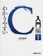 Easy C Introduction [Second edition]