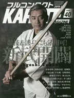 フルコンタクトKARATEマガジン 40