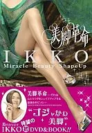 With Appendix) Miracle Beauty Shape-Up Beautiful Legs Revolution