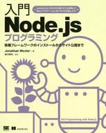 Getting Started Node. js Programming